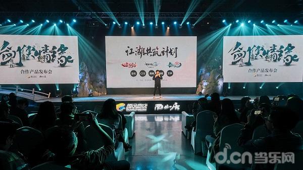 剑侠情缘国产武侠游戏第二期,剑侠情缘武侠简介