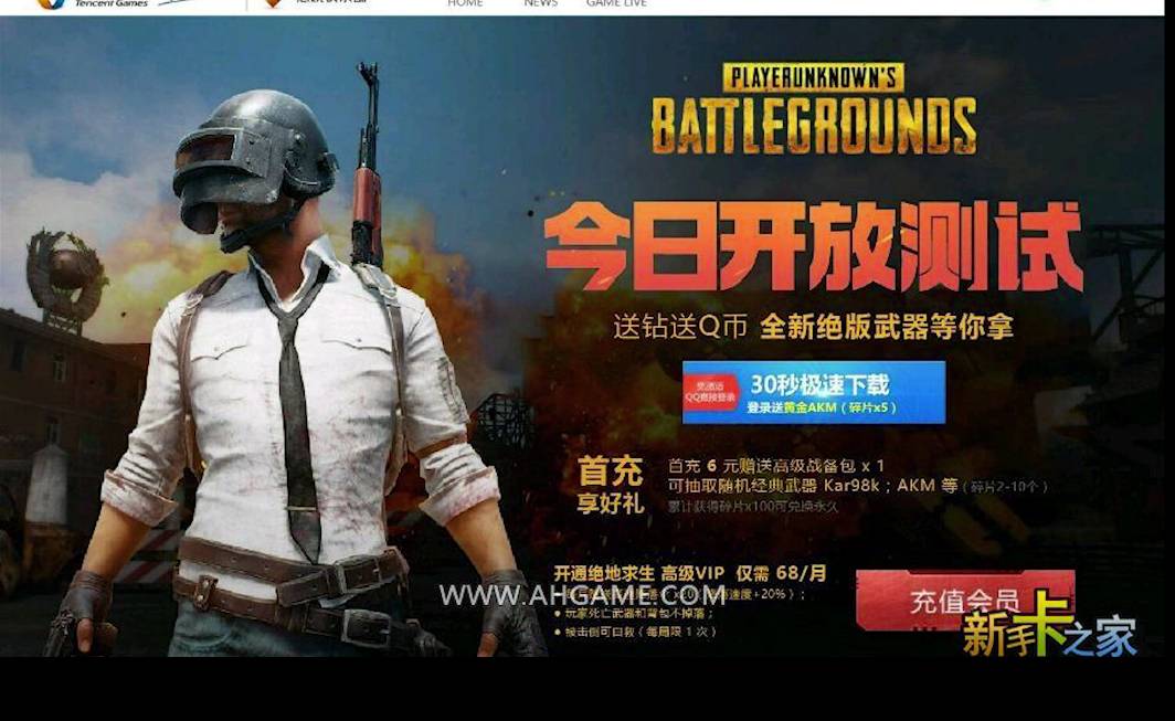 腾讯代理valorant (腾讯代理的吃鸡游戏有哪些)