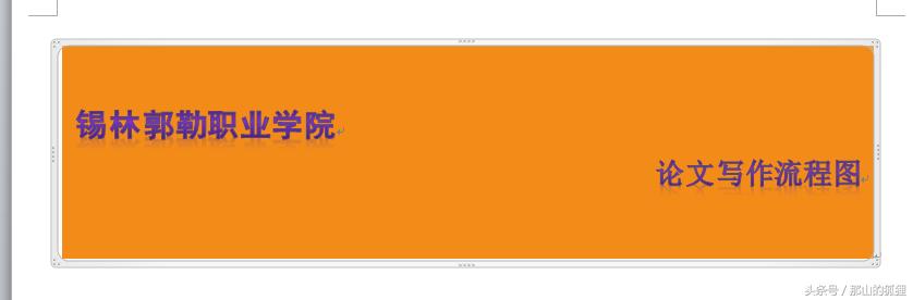 word2010制作流程图视频,word2010保存文档流程图