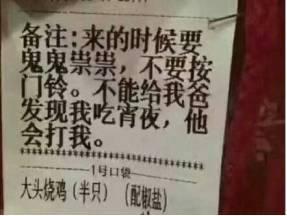 那些让外卖小哥带这带那的买家，你们心里没点数？也忍心？