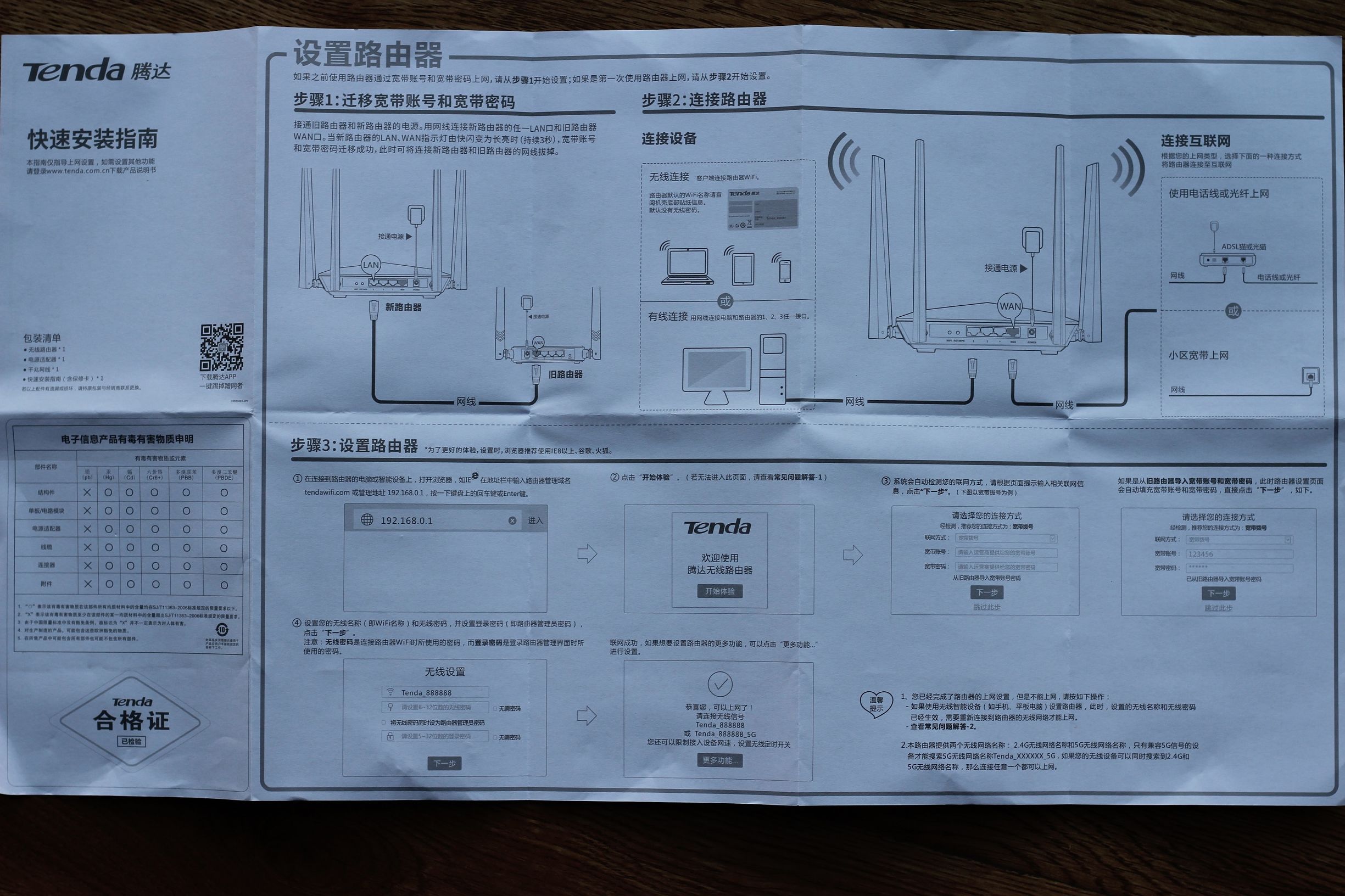 腾达ac10千兆路由器穿墙,腾达ac10与小米4a穿墙效果