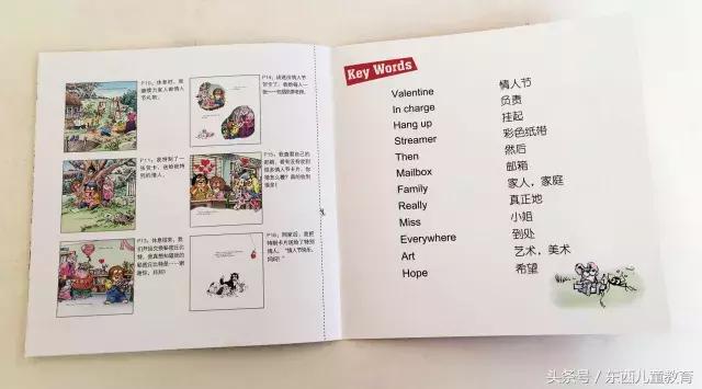 一本书一个故事,一本书一个故事全文