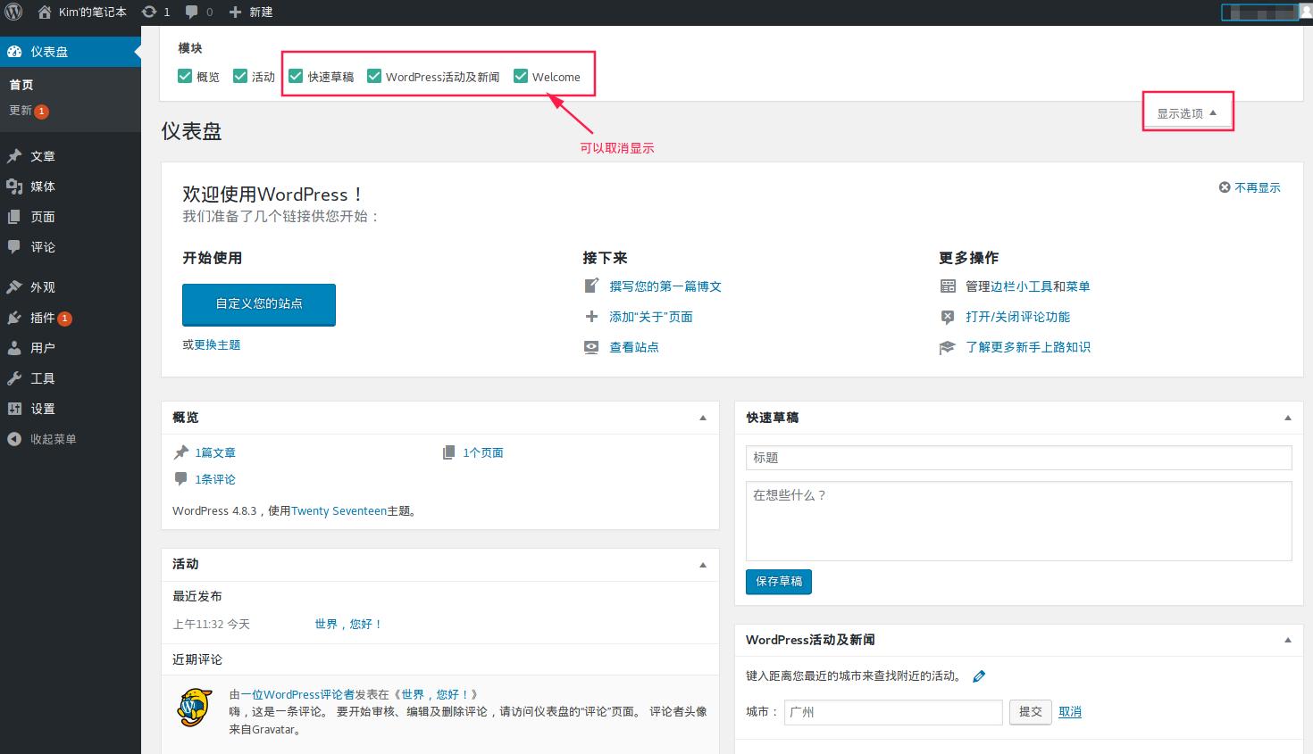怎样用wordpress免费建站,0基础学会wordpress搭建个人网站