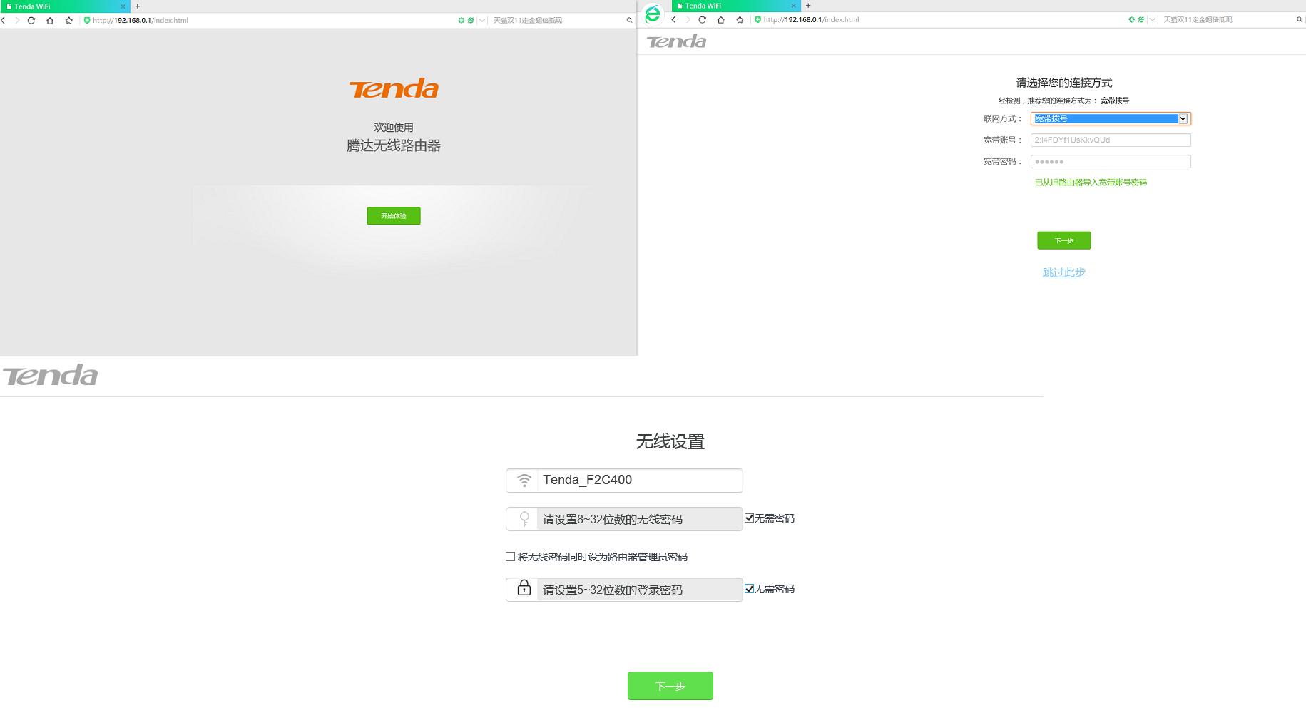 腾达ac10千兆路由器穿墙,腾达ac10与小米4a穿墙效果