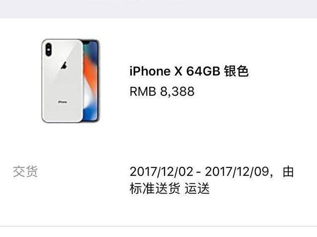 果粉回忆抢购首批iPhoneX心酸历程，还是黄牛表哥的建议比较中肯