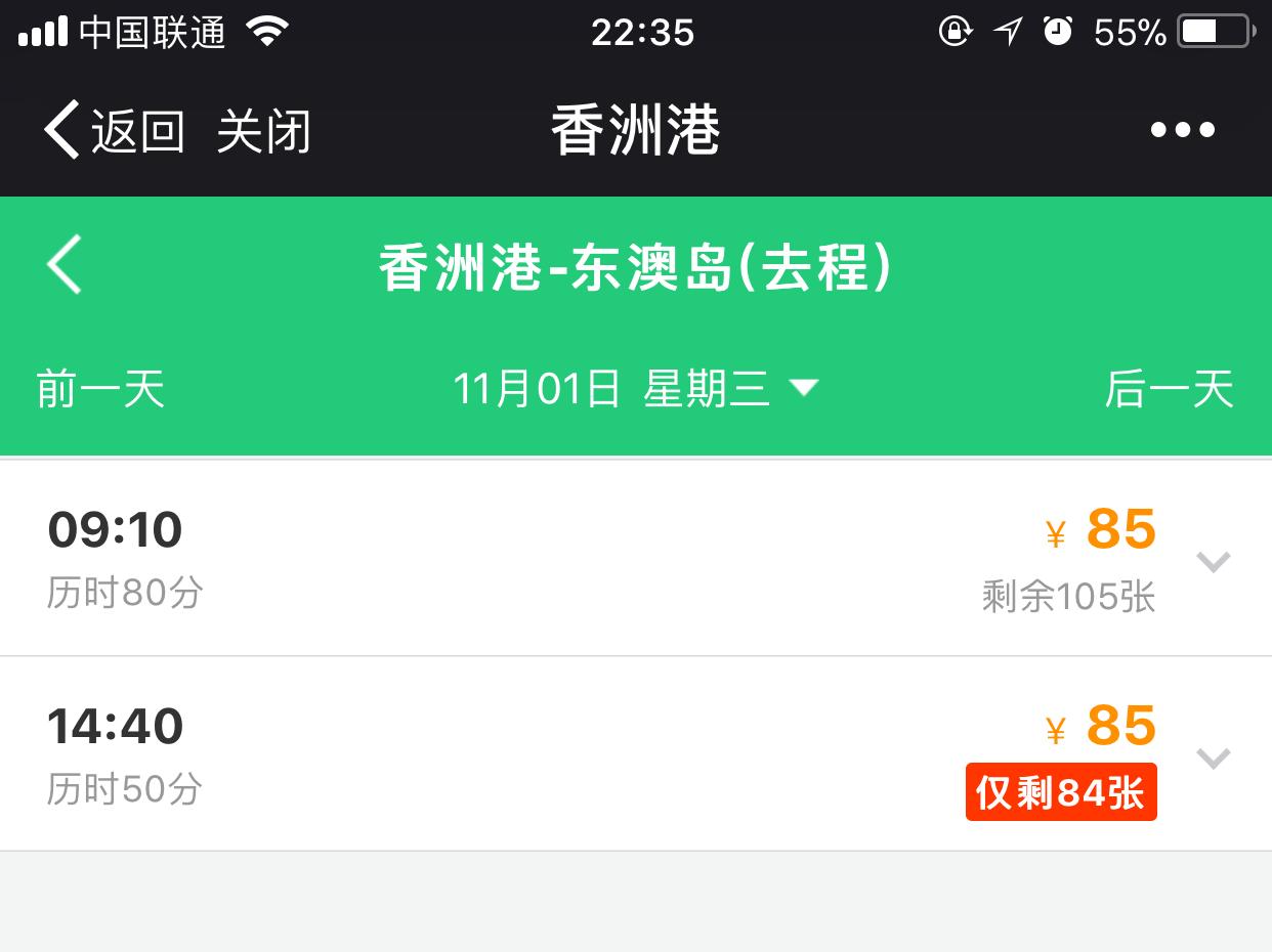 珠海东澳岛海边图片,珠海海岛之东澳岛攻略