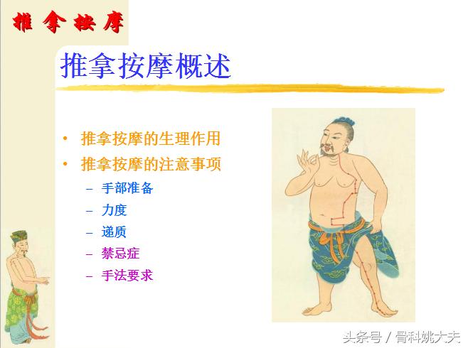 中医按摩手法教程免费,中医按摩100个技巧书籍