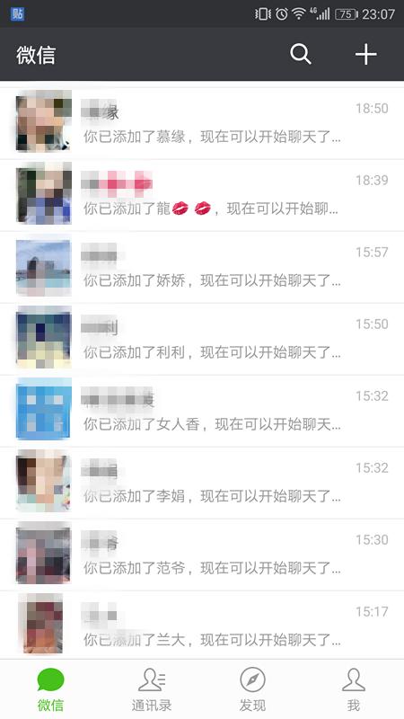 真正的微商套路,微商客源是什么意思