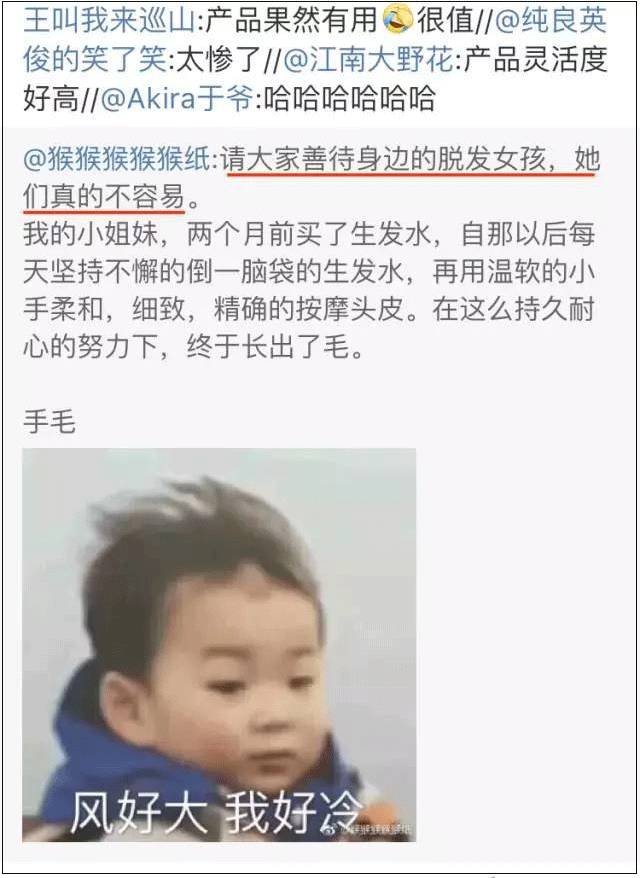 苍天好轮回掉发饶过谁,连富士山都秃了更何况人类!