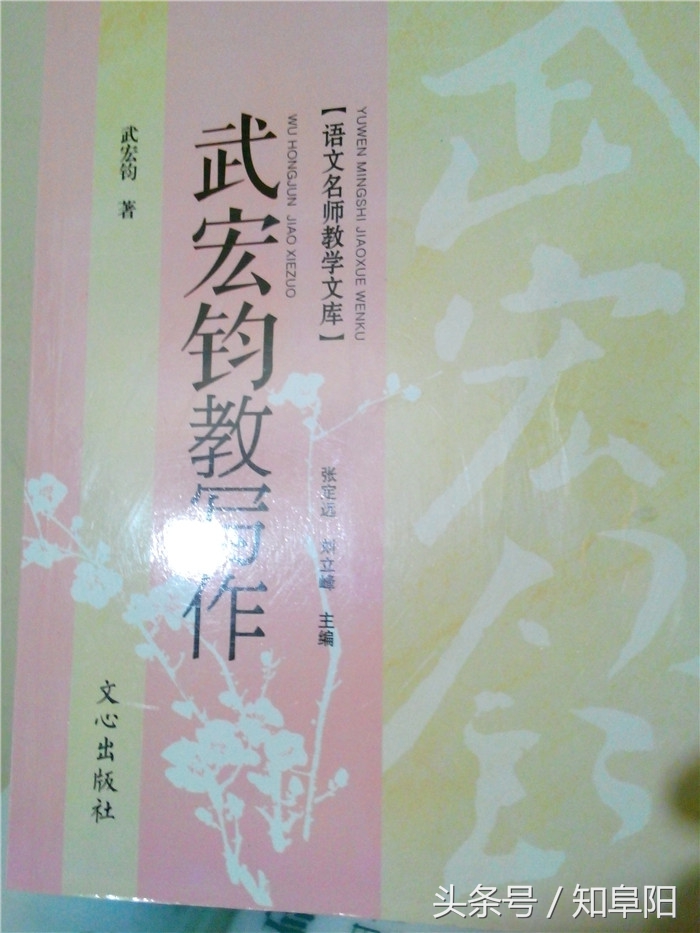 匠心教育｜六旬“书痴”武宏钧的“五好”人生