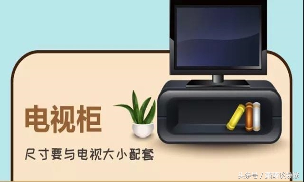 装修各种家具尺寸图,实用家具搭配效果图