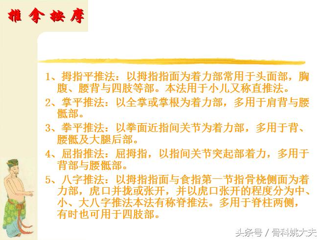 中医自己按摩脸部最正确手法视频,中医按摩手法教程