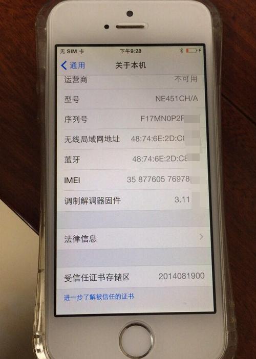 iphone5s全新未拆封还能买到吗,iphone5s全新没拆封的