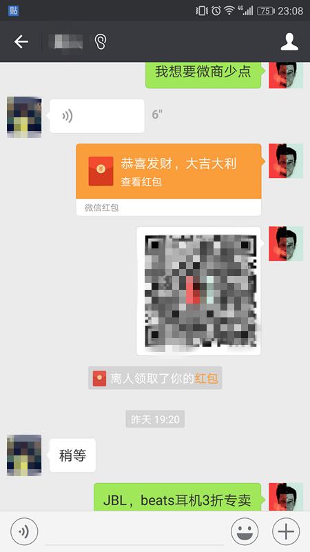 真正的微商套路,微商客源是什么意思