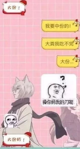 关于打错字闹出来的笑话,聊天打错字闹出的笑话