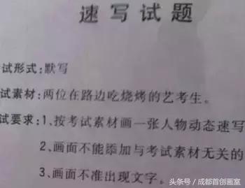 美术联考有什么忠告,美术联考最需要什么东西