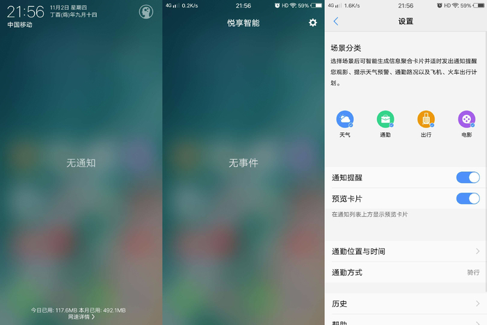 vivoX20评测，一台自主学习，功能完善的全面屏手机！