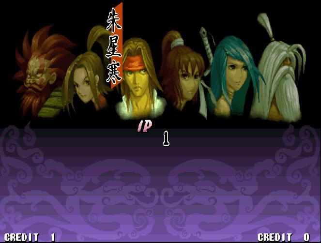 街机神剑伏魔录攻略,神剑伏魔录出招表