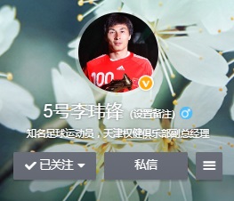 李玮锋怎么火的,李玮峰是哪里的人