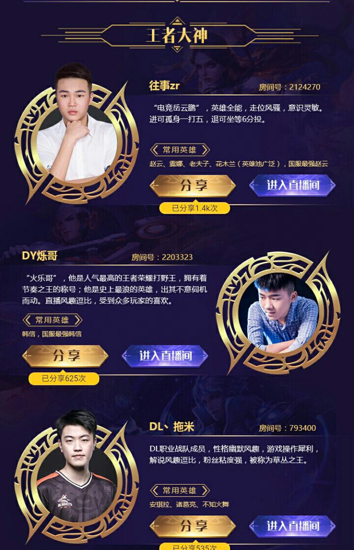 斗鱼直播王者荣耀新赛季,王者荣耀斗鱼55开黑节集结令