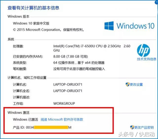 win10系统激活和不激活的区别,win10系统激活显示找不到产品密钥