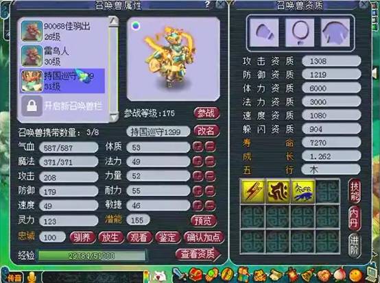 真是柳暗花明又一村,神宠在玩家放弃希望的最后一刻出现了