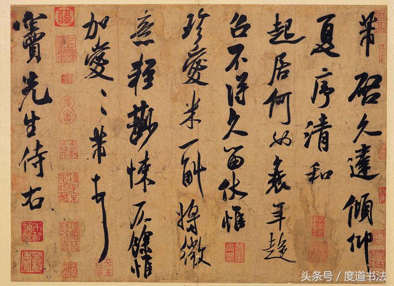 米芾手札合集,米芾21幅手札合集