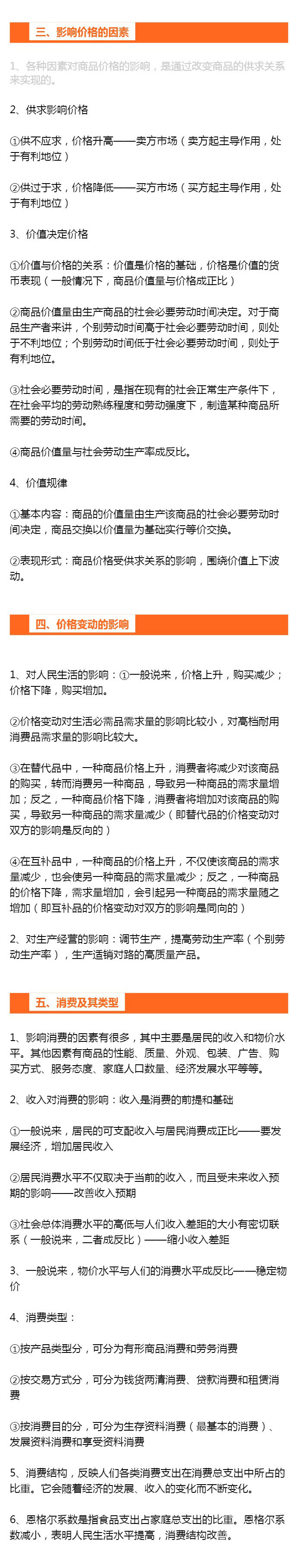 高中政治必修三政治与法治知识点,政治必修一到必修四的的政治框架