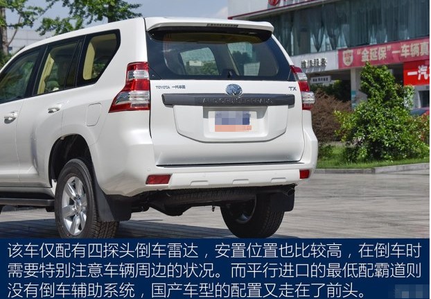 丰田旗下传奇SUV——国产普拉多2.7L手动版！