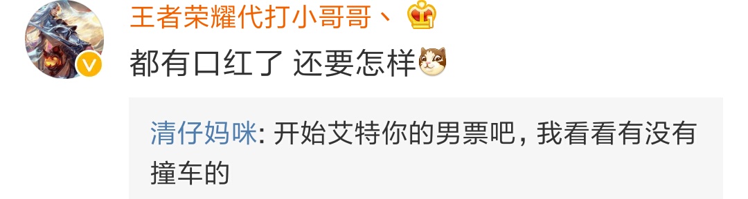 男朋友淘宝的搜索记录，哈哈哈加上神评论，腹肌都快笑出来了！