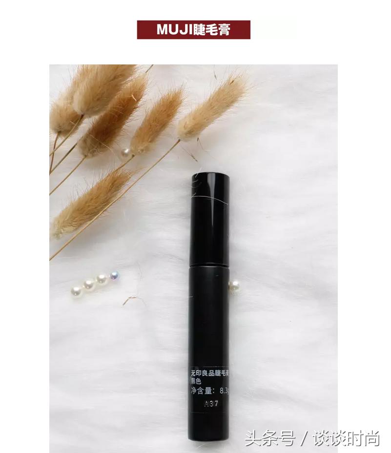 真人测评！均价80的无印良品化妆品，哪些最值得买？