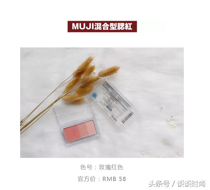 真人测评！均价80的无印良品化妆品，哪些最值得买？