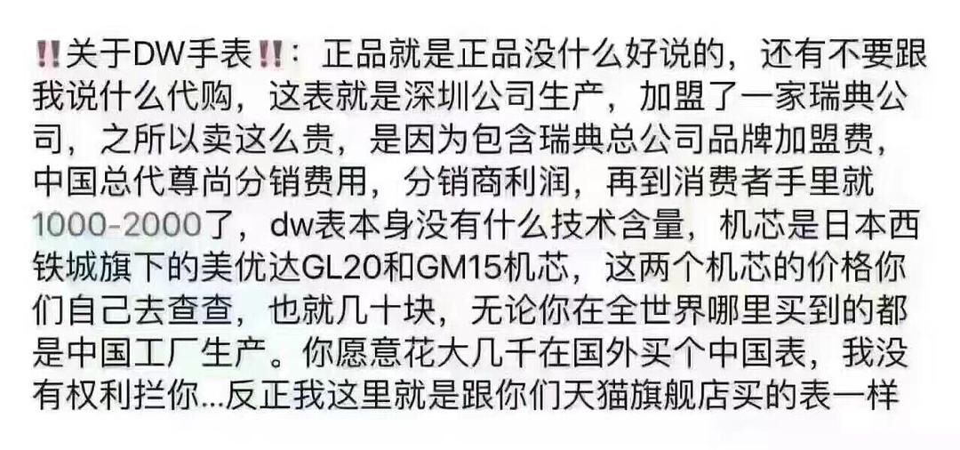 dw有必要买真的吗,dw到底值不值得买