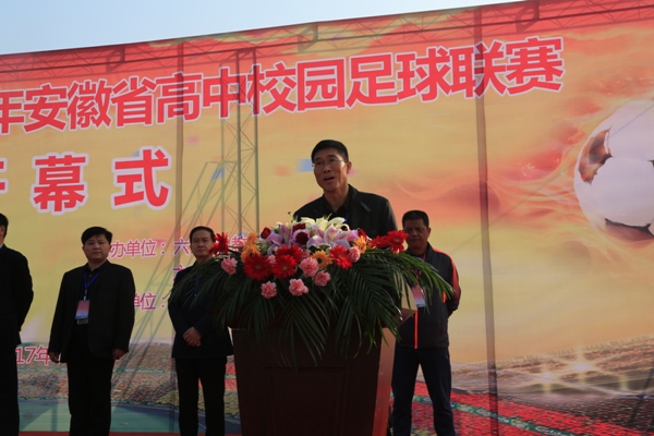 安徽省中小学校园足球联赛,2021安徽省全省校园足球联赛