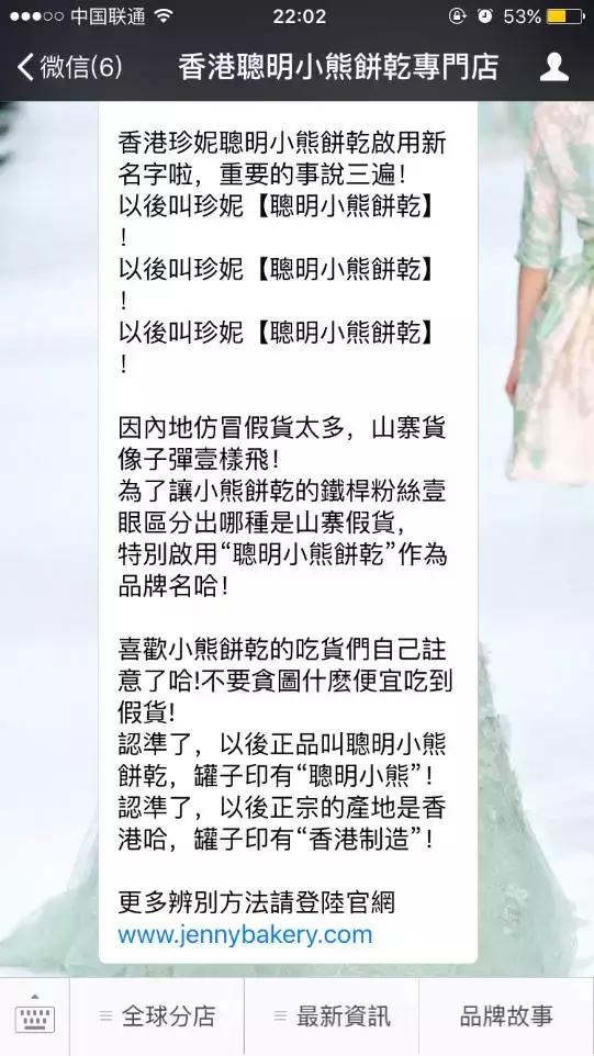 香港小熊曲奇饼干,香港小熊饼干官方旗舰店直播