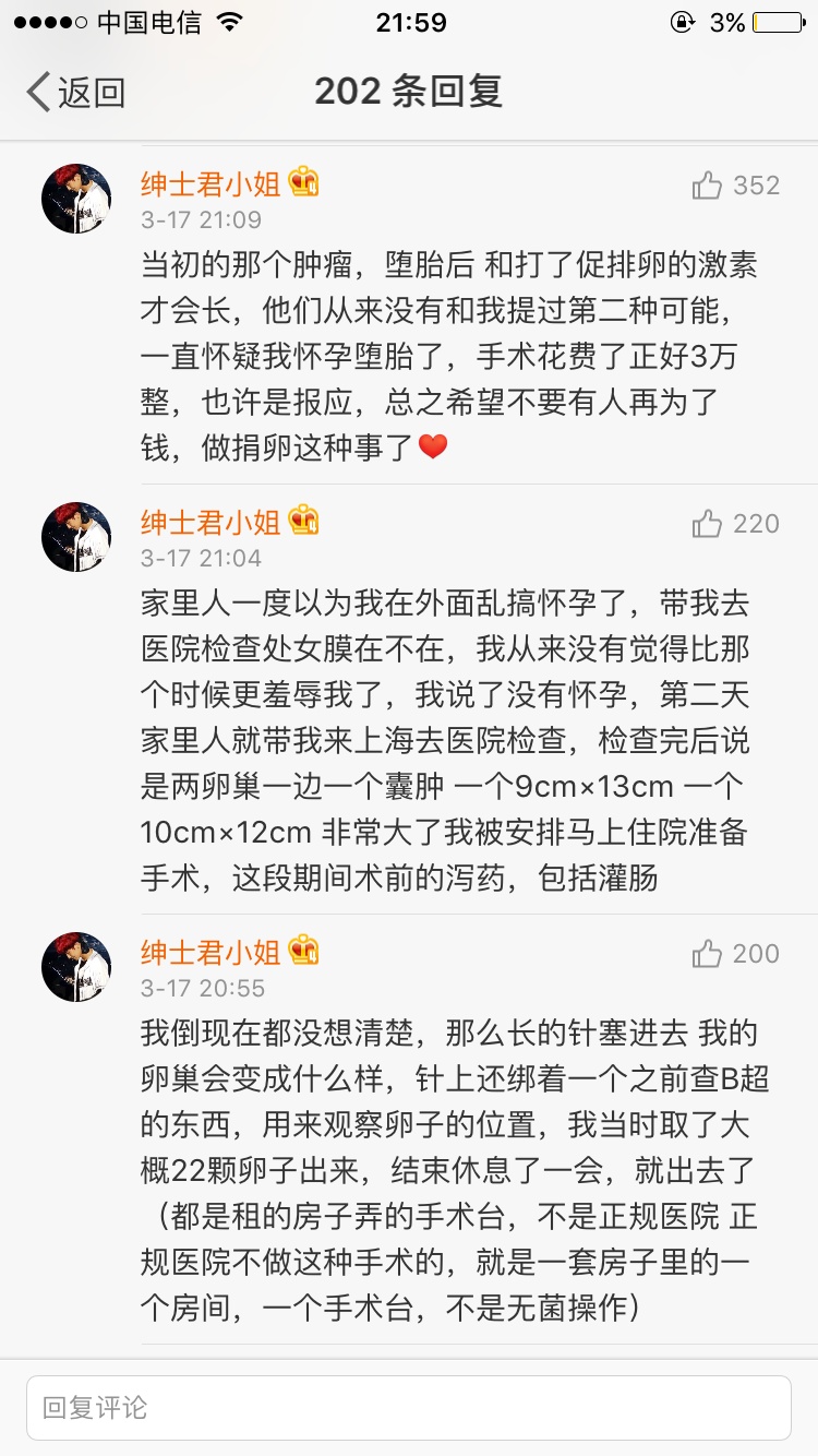 为什么说女孩子要远离捐卵,捐卵是不是骗人的