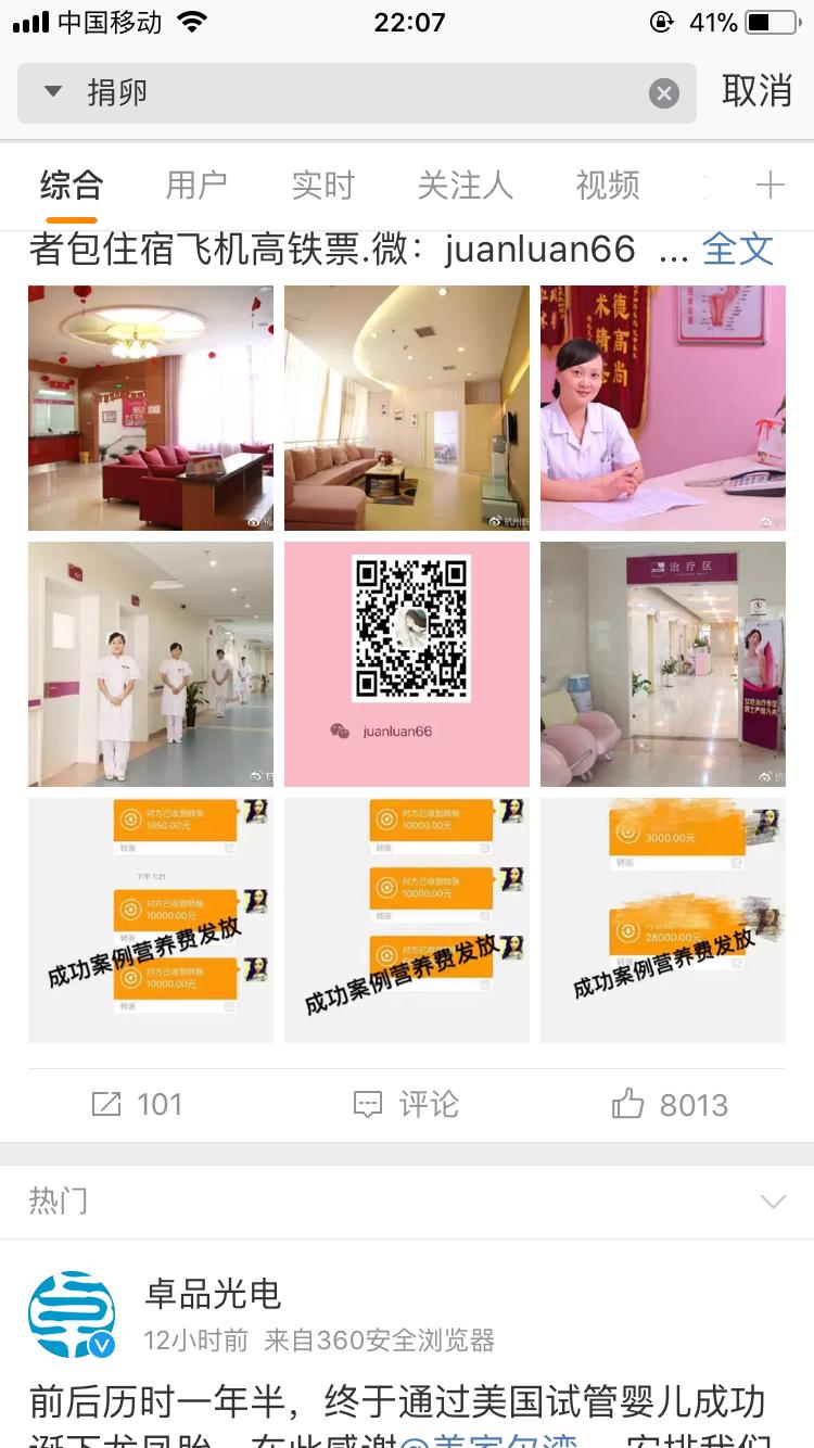 为什么说女孩子要远离捐卵,捐卵是不是骗人的