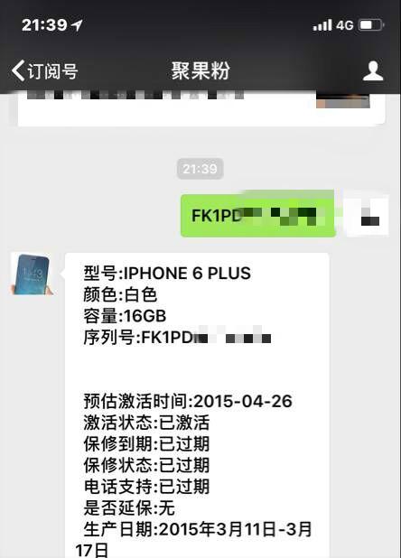 iphone6plus最新ios系统,iphone6plus8.3系统