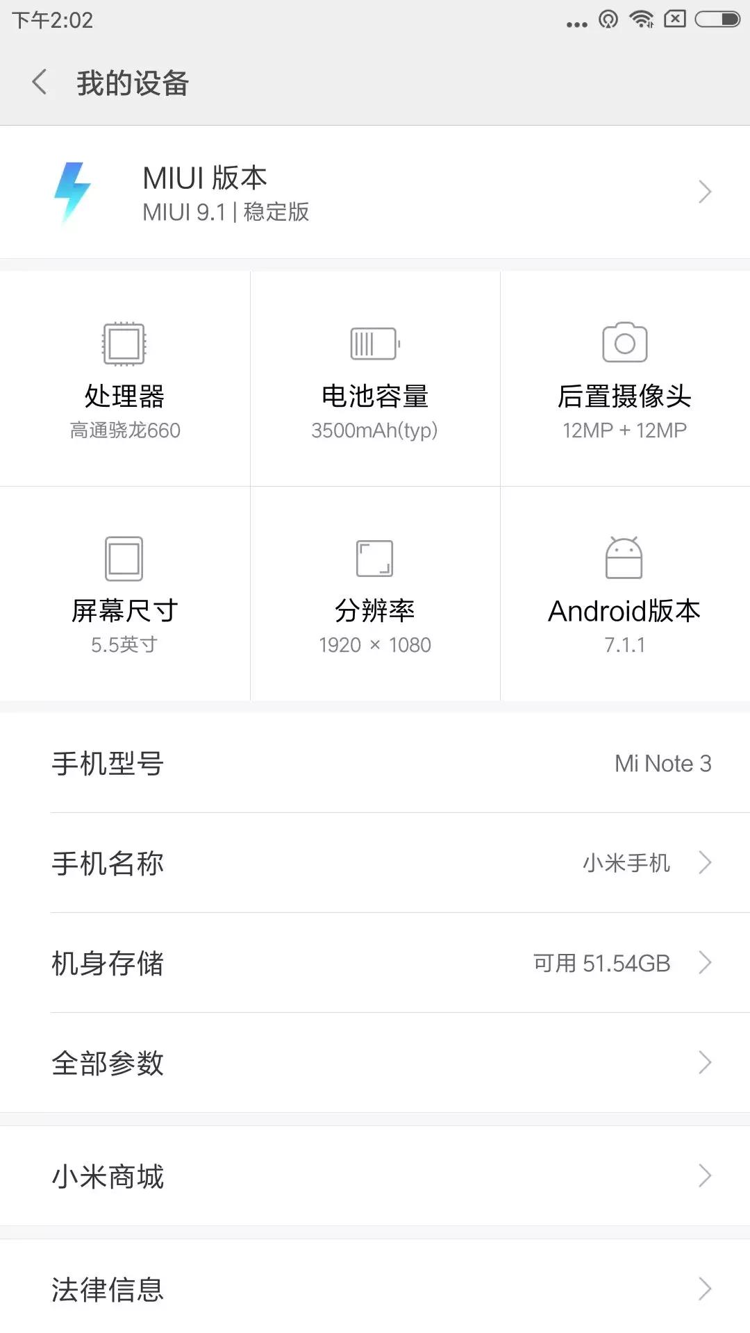 小米note3和小米6差距大吗,小米note3评测大型游戏