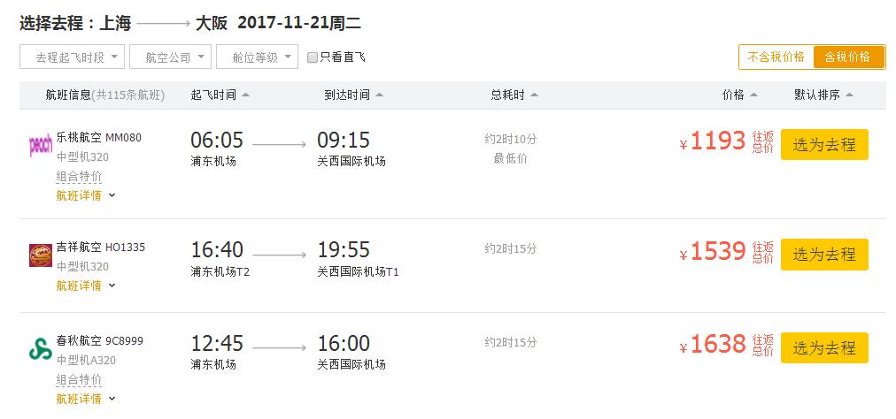 日本旅行攻略自由行,日本自由行视频攻略