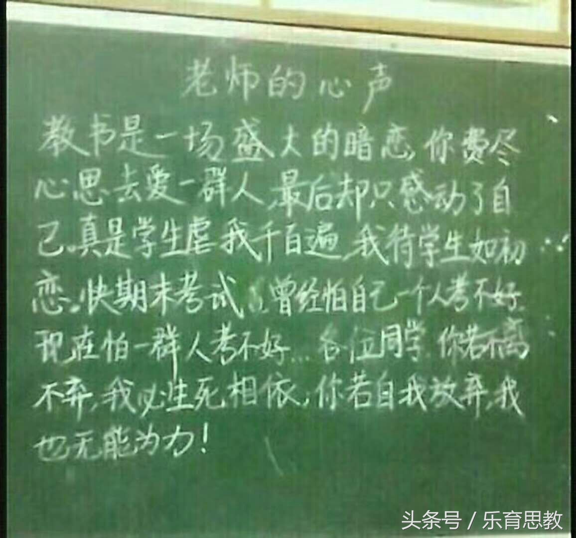 “奇葩”班主任在家长群里发牢骚,家长们纷纷点赞