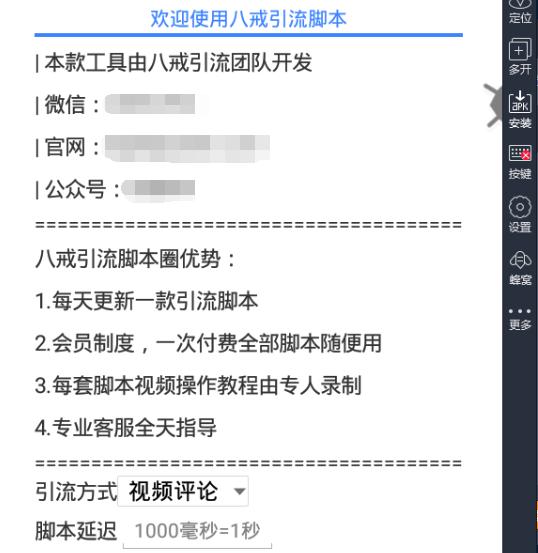 中控引流和脚本引流有区别吗,脚本引流真的有效果吗