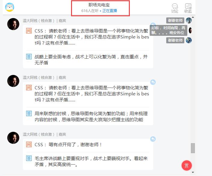 思维导图可学吗,靠谱思维导图