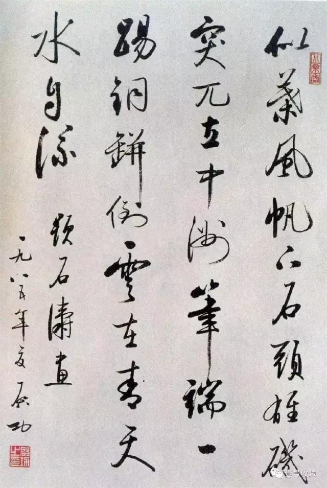 启功自作诗260首带释文,启功题溥儒先生自作诗卷