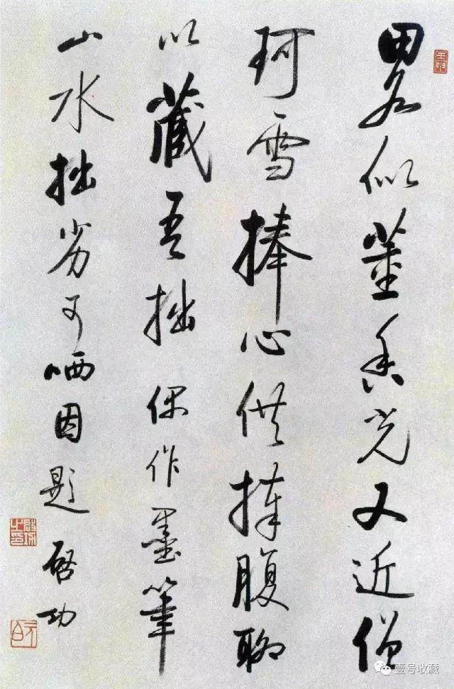 启功48首自作诗书法,启功书法杜甫望岳诗轴