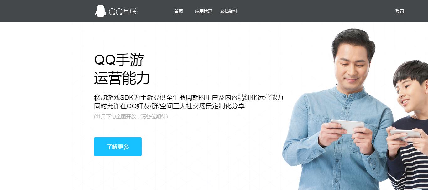 如何快速取消你的QQ注册过的网站和app授权？