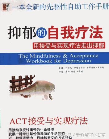 抑郁症心理治疗大全,心理学治抑郁症的方法