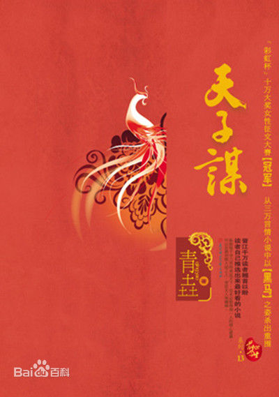 人气小说排行榜2020,人气小说排行榜前十名