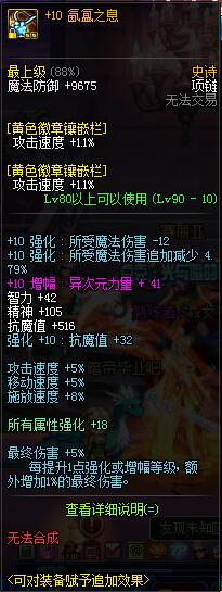 dnf超大陆提升多少伤害剑魂,dnf超大陆还能升级么