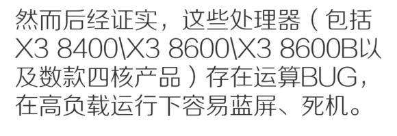 amd芯片比较,科普芯片知识